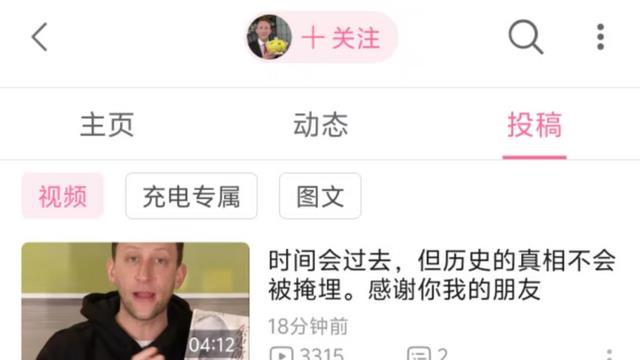 埃文凯尔账号问题有答复了！助理直言：小红书及B站账号均已拿回