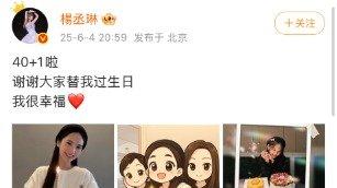 #杨丞琳陈妍希生日合照#