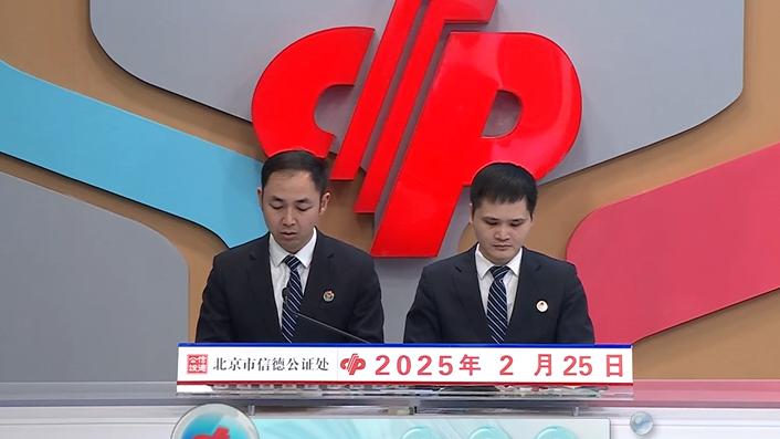 双色球25020期开奖速览：二等奖317注，头奖11注