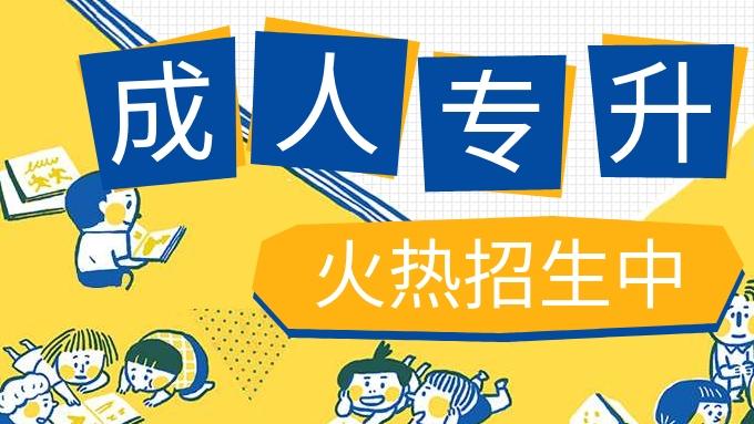 湖北工业大学2026年成人高考专升本软件工程专业招生简章