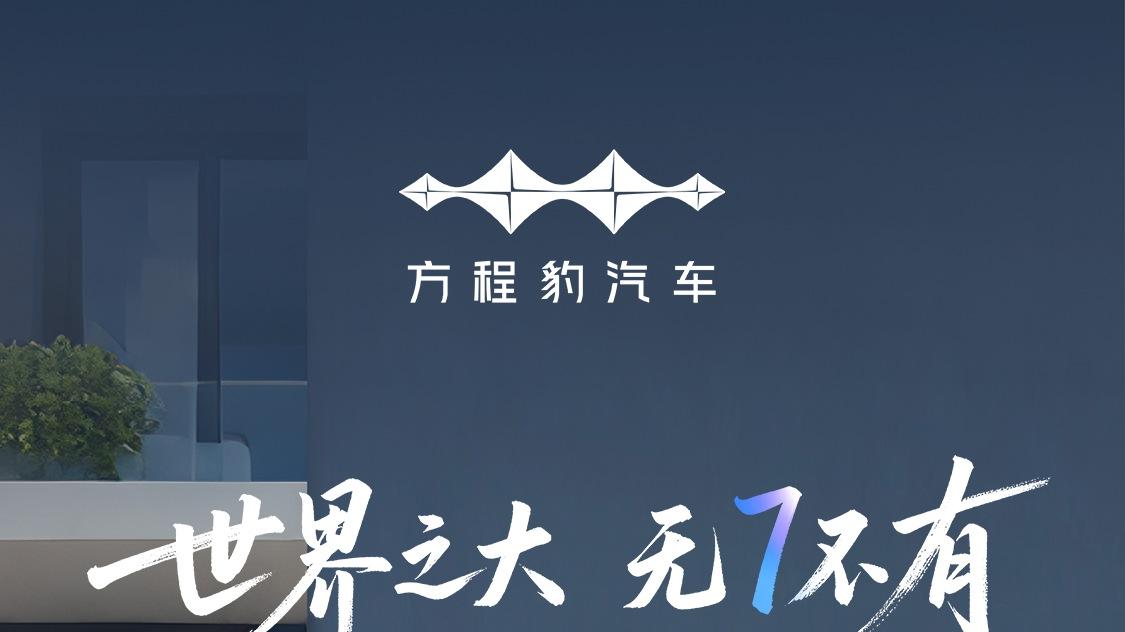 百变空间全新玩法的钛7上市了！