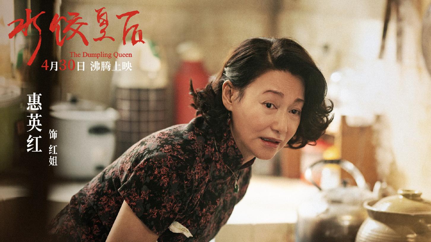 马丽《水饺皇后》看哭全网！逆袭爽片还是狗血烂剧？观众吵翻了！