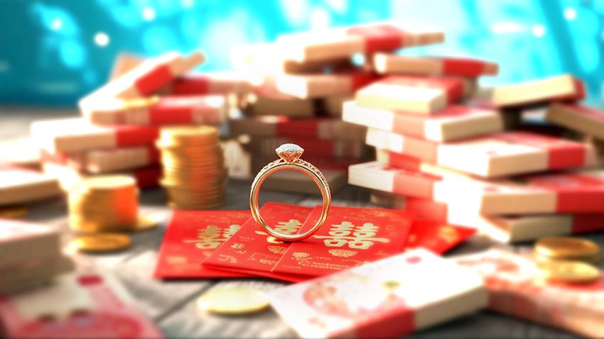 彩礼之困：是情比金坚，还是明码标价？