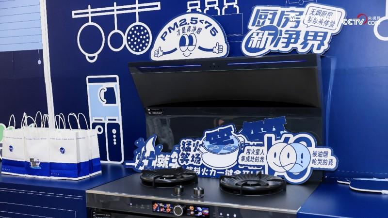 油烟致癌≠段子！火星人联手央视网用笑声揭开厨房健康密码