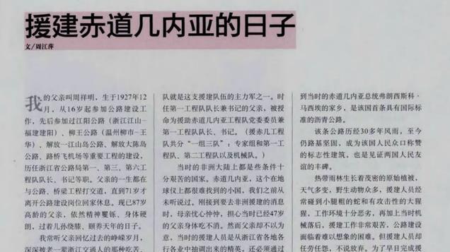 赤道几内亚：产油堪比中东，却穷成国际反面教材，为何如此奇葩？