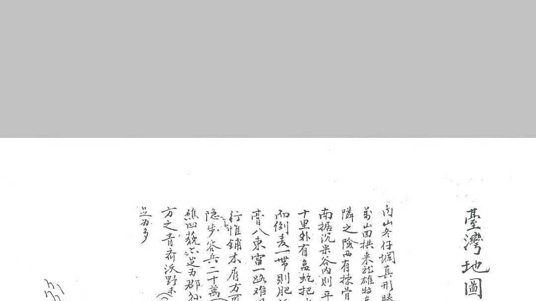 郑成功先祖的风水宝地？224 页《紫帽乌山记》扒光紫帽穴真相