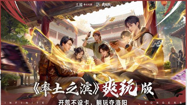 SLG究竟能不能爽？率土推出爽玩服，先当了那个“吃螃蟹的人”