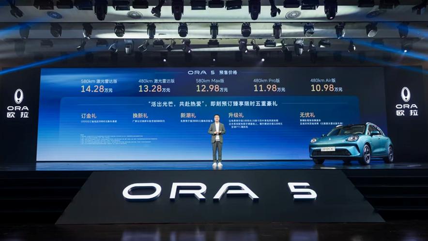 欧拉5开启预售 售价10.98万—14.28万元