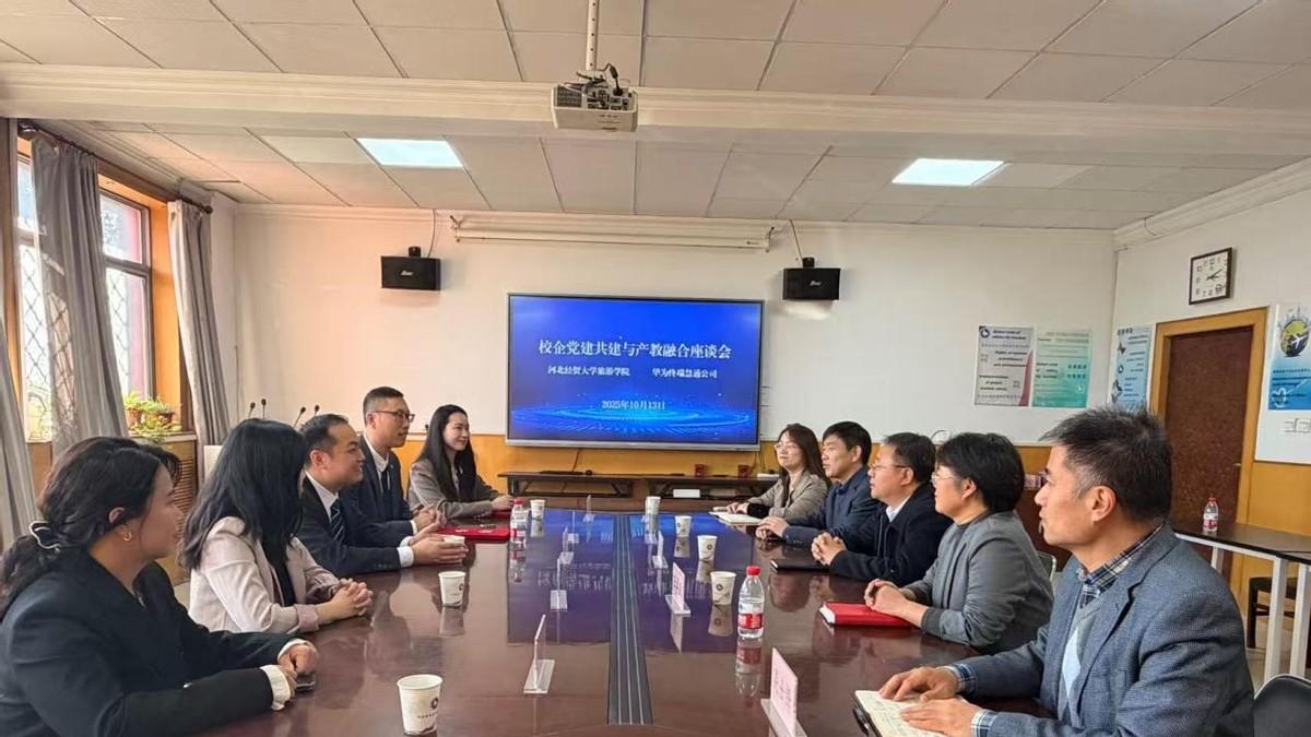 产教融合促共赢 河北经贸大学旅游学院与华为终端慧通公司签署合作