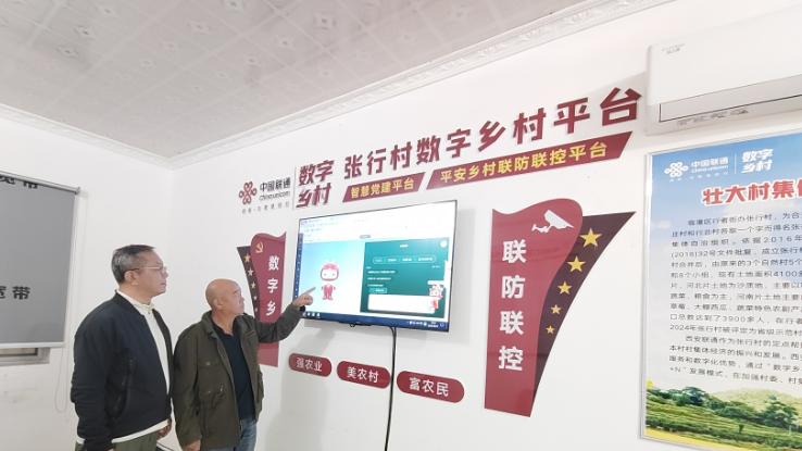 “数村平台+宽带合作社”为乡村发展注入“数字活力”
