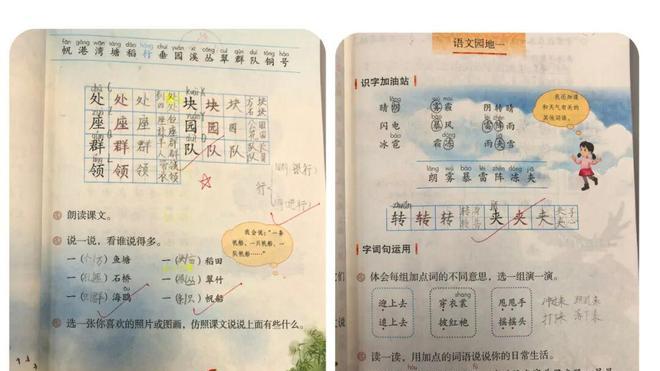 规范书写，笔尖上的成长记忆——新绛县西街实验小学 学生写字作品展示专栏（第1期·二年级篇）