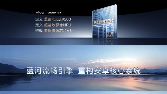 揭秘vivo X300真实性能，超高跑分突破极限