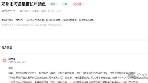 邓州市河道是否长年禁渔？相关部门回复来啦