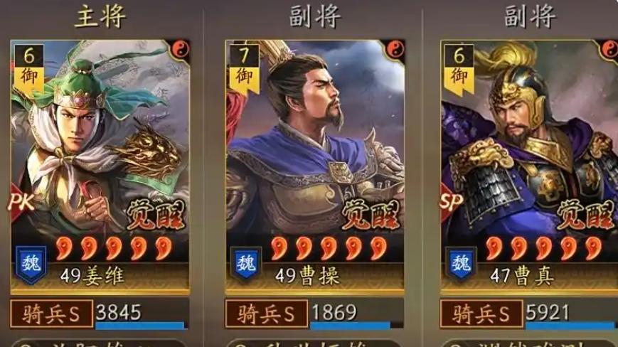 长安之乱多队共存玩法，皇马枪-天水骑-法官盾-五谋骑-网红枪