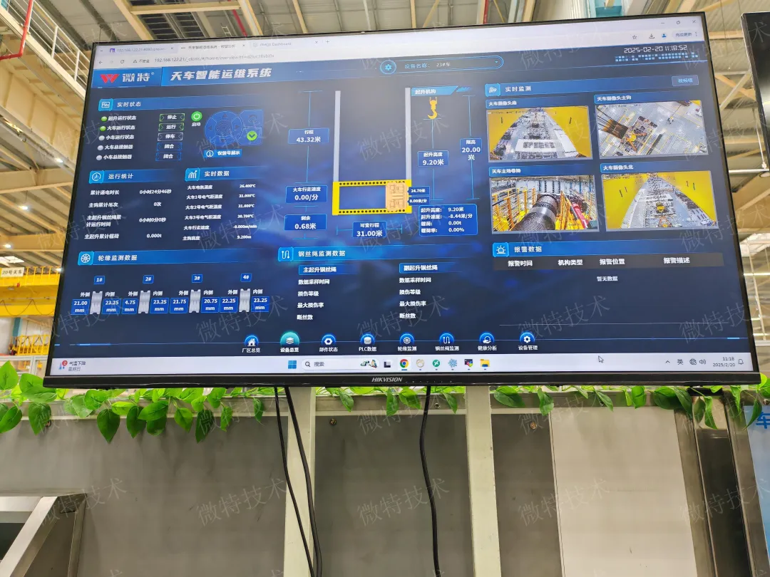 助推车企起重机智能化运维！微特与广汽丰田合作喜讯连连