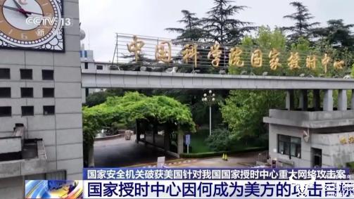 运营商财经网康钊：境外某品牌手机充当了美国攻击“北京时间”的帮凶！
