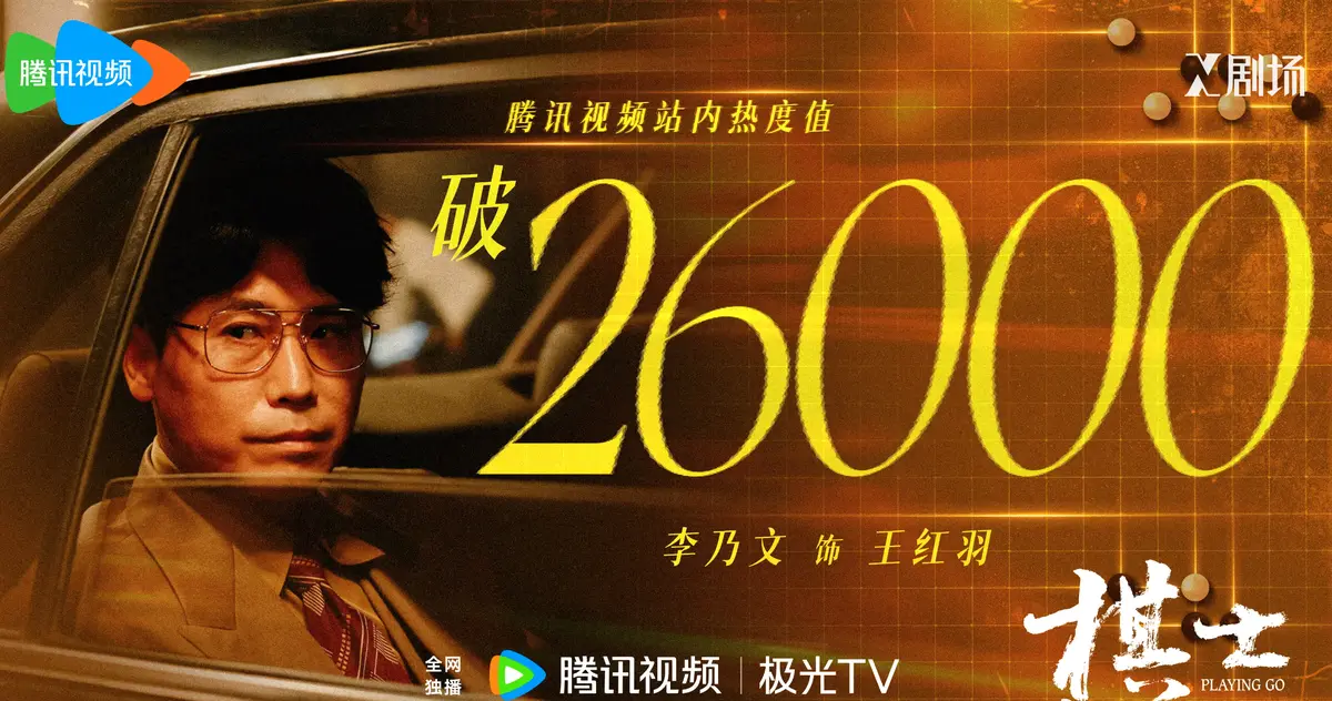 2025国产剧《棋士》高清完整版在线观看王宝强陈明昊主演- VS影院《棋士》 完整版高清免费在线观看-星空影院最新