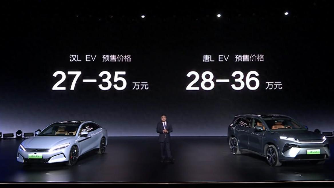 2秒级加速+兆瓦闪充，汉L EV、唐L EV预售，27万元起