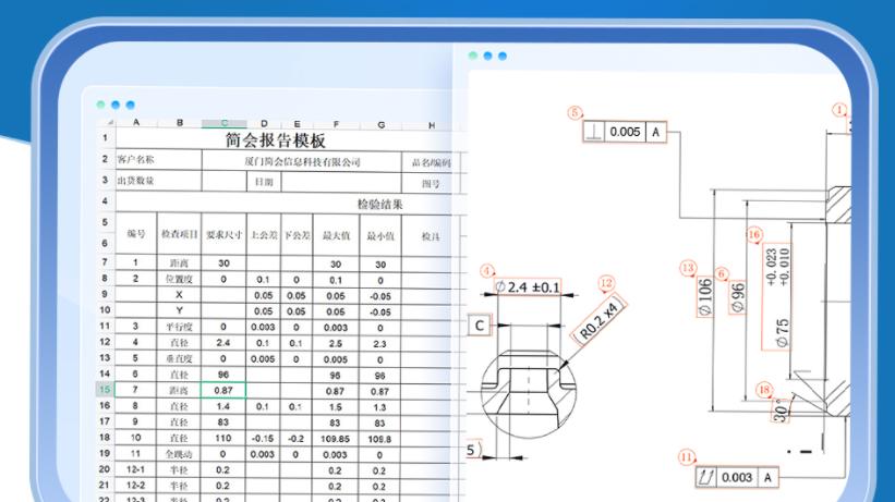 简会 AI 如何改写机械制造图纸处理规则