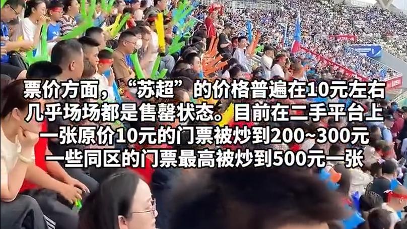 “苏超”冲上热搜，这背后绝对有高人