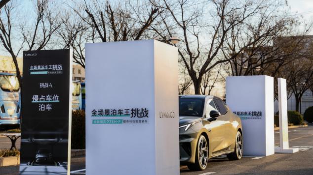 停车场里的“显眼包”？看全新领克07 EM-P如何优雅搞定奇葩车位