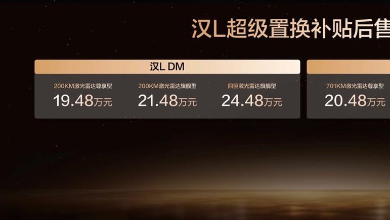 2025广州车展比亚迪汉L新色上新，更有智能OTA进阶！