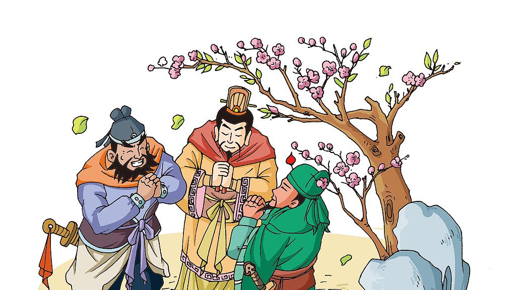 桃园三结义VS瓦岗一炷香，理念不同导致的道路不同