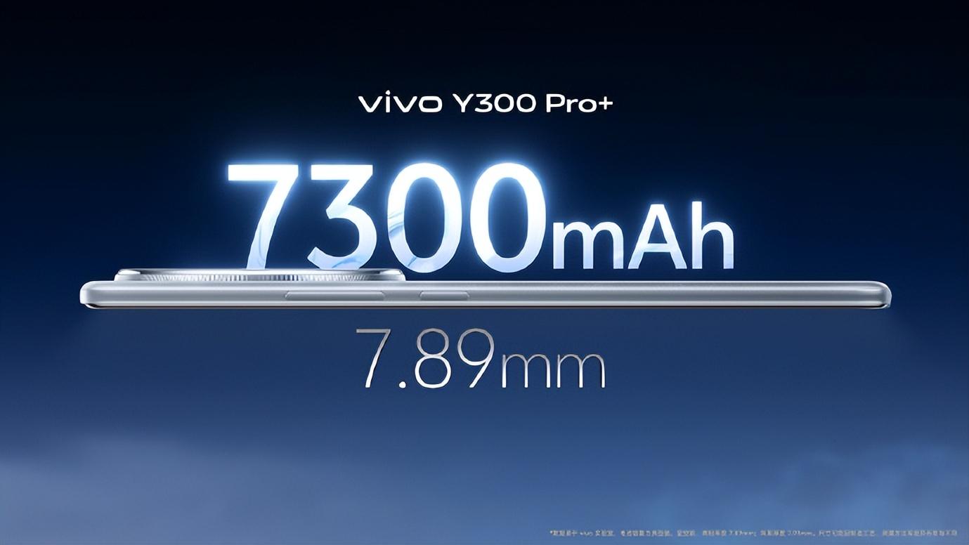 vivo Y300 Pro+续航最强的全能机型，体验超满分