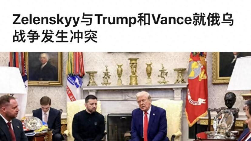 国际政治迷雾重重！特朗普旧事重提，美乌关系走向何方？