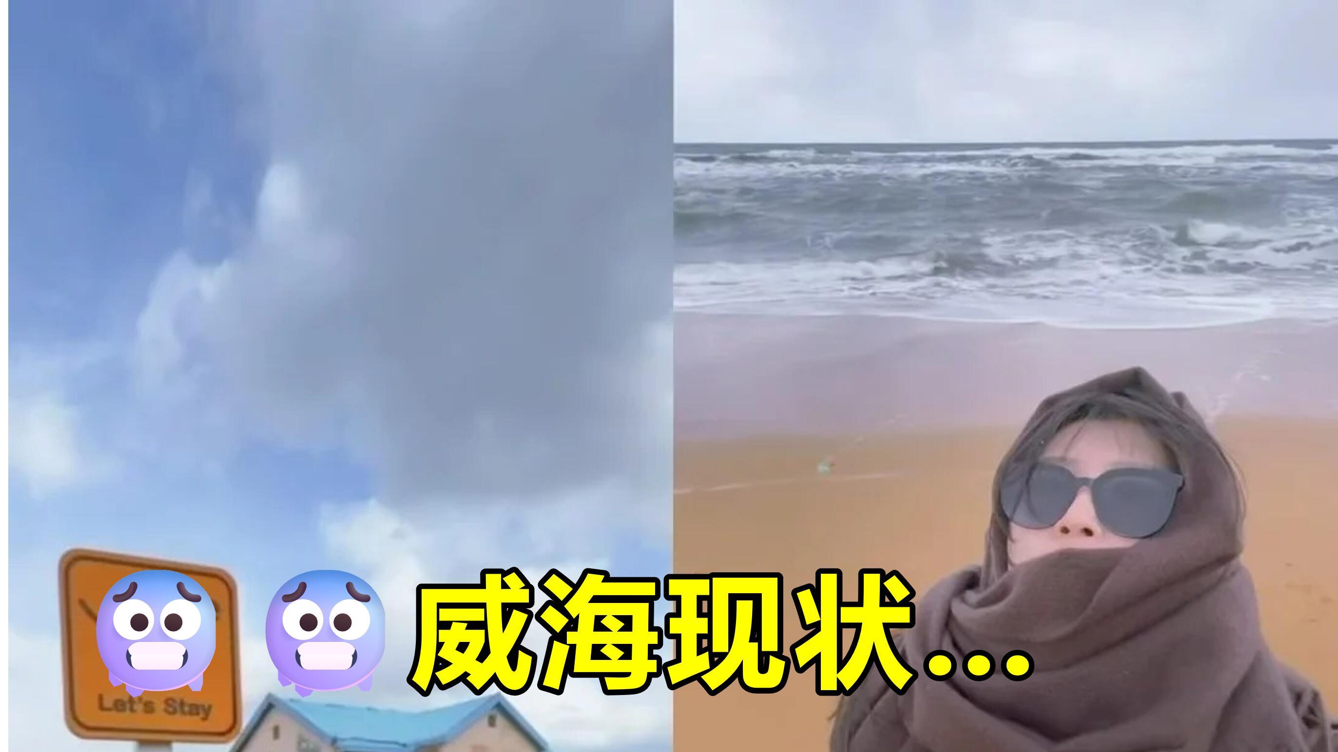 12月威海旅行，冬季游必备物品