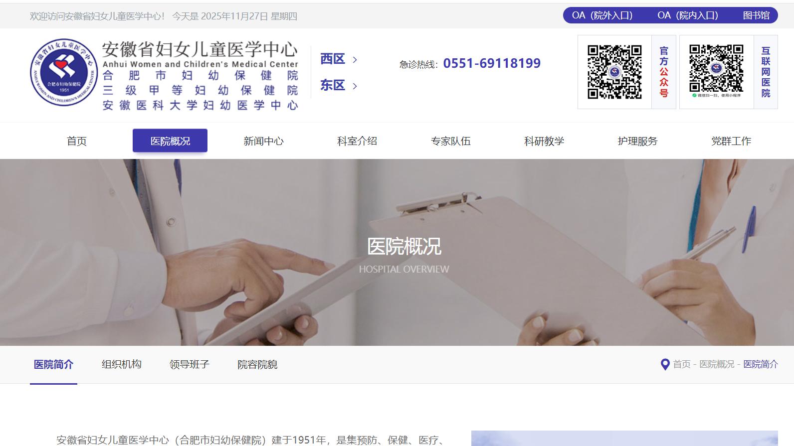 超标准、超浓度排放废水，合肥市妇幼保健院被罚20万元