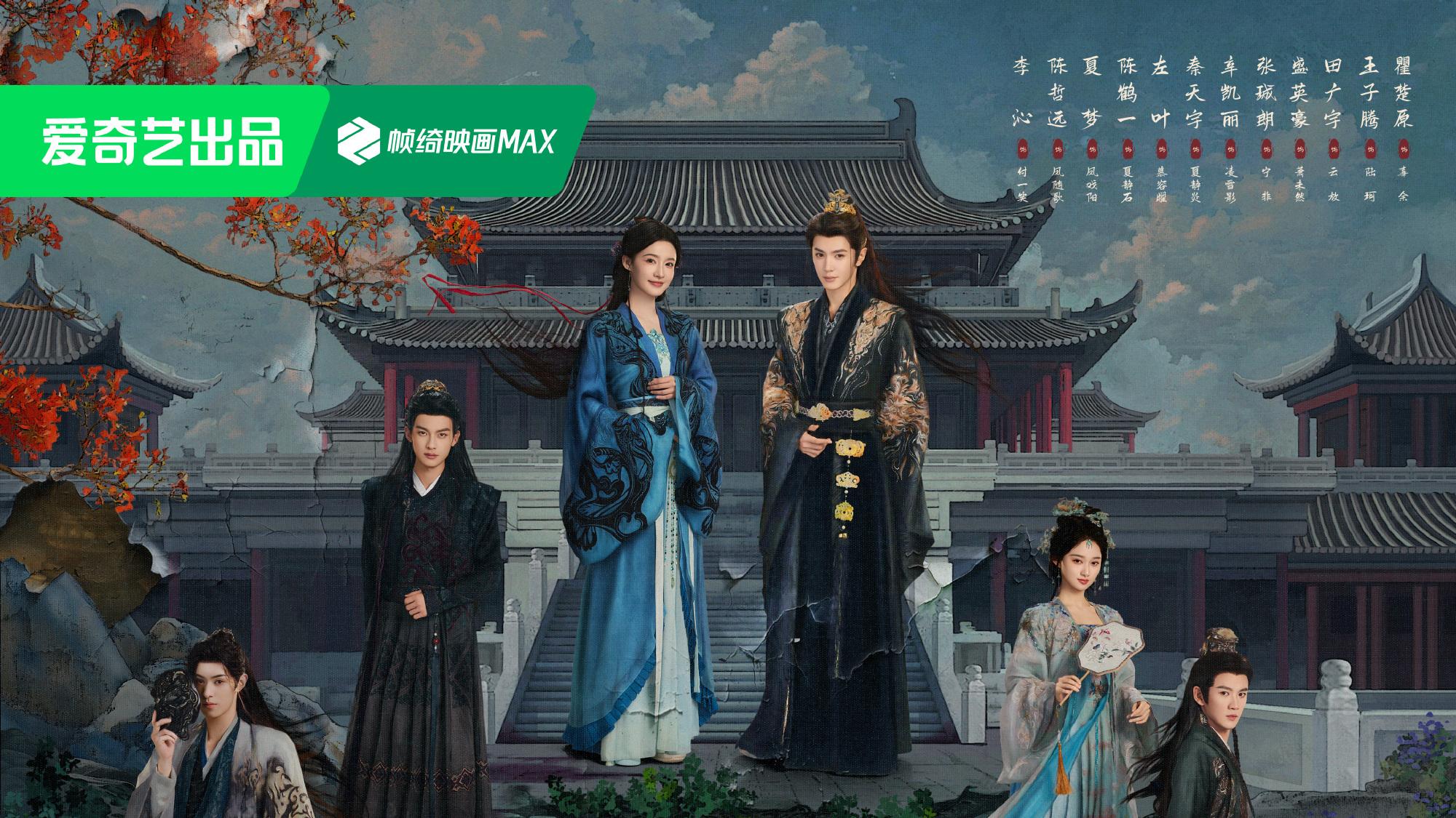 《一笑随歌》定档10月2日李沁陈哲远双强虐恋 盛英豪铠甲登场