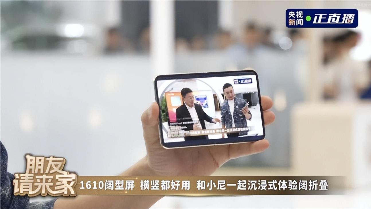 华为Pura X体验全面升级，姚安娜和王安宇诠释智慧阔感体验