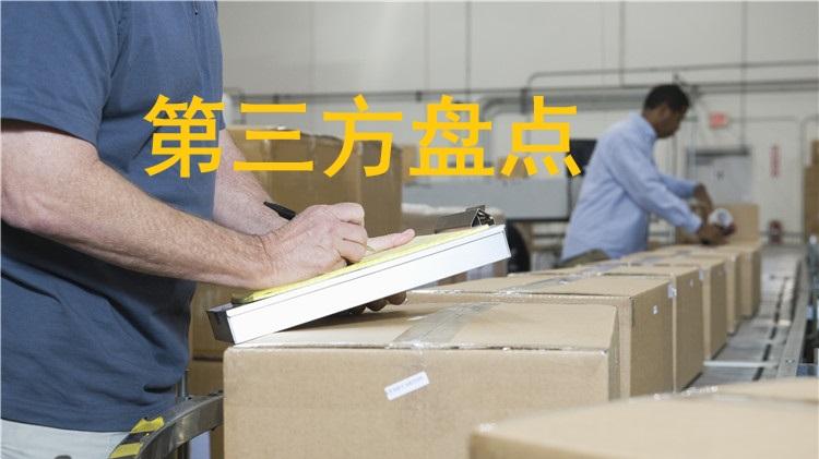 固定资产盘点项目怎么做？第三方专业盘点的全流程解析