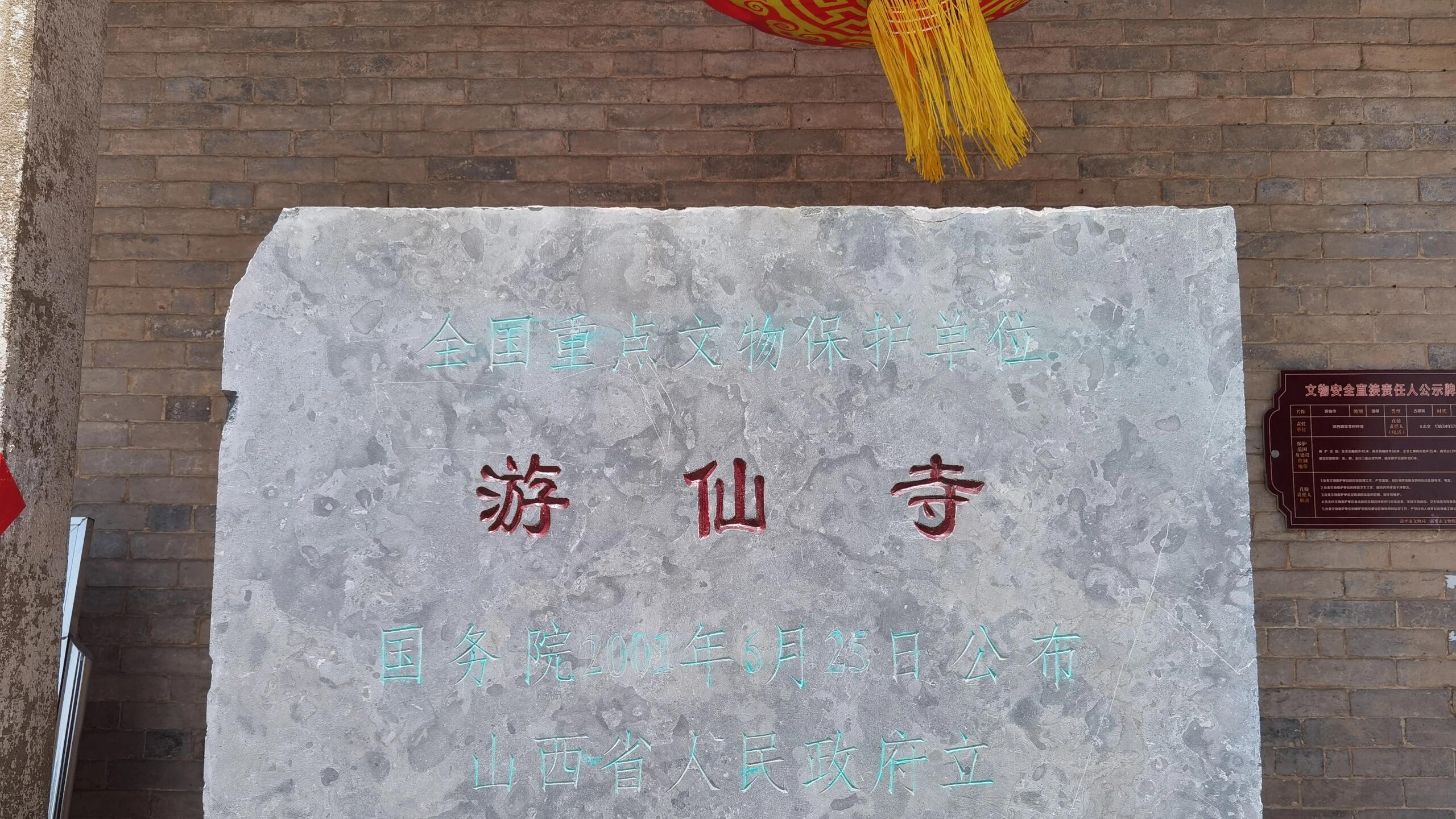 山野间的木构诗篇，解码游仙寺的千年营造智慧