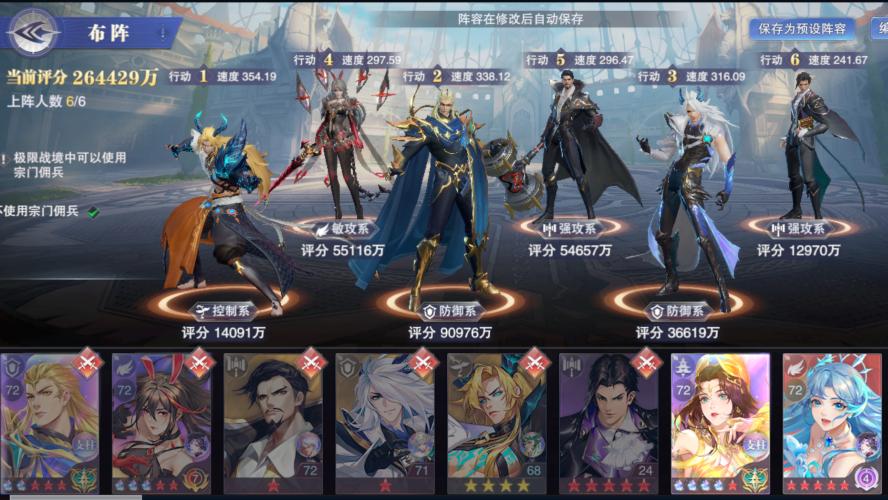 魂师对决：1月份极限战境第三关，流光镜影兽，用什么阵容打高分？