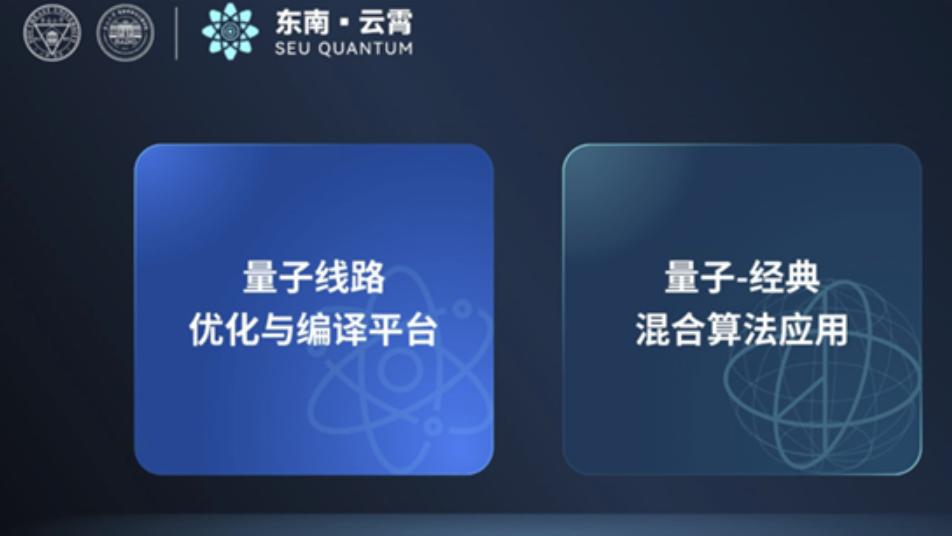 国内首款量子计算线路设计优化与编译桌面软件平台发布
