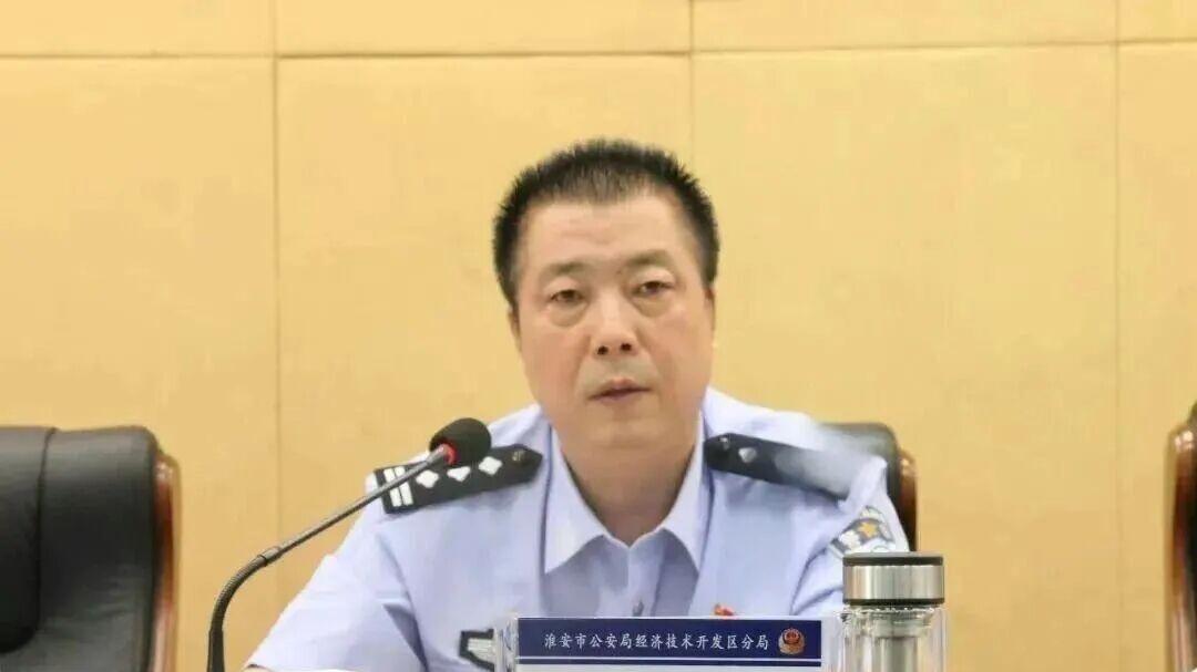 淮安市公安局原经侦支队长徐广波被查：从警界要员到接受纪律审查的警示之路
