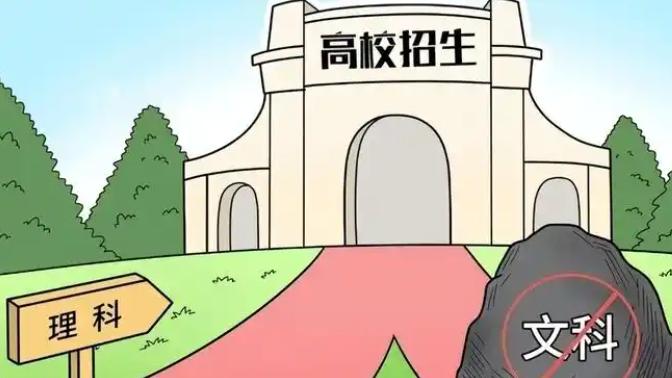 白高兴一场，山东文科状元685分无缘清北，680以上仅3人未选物化
