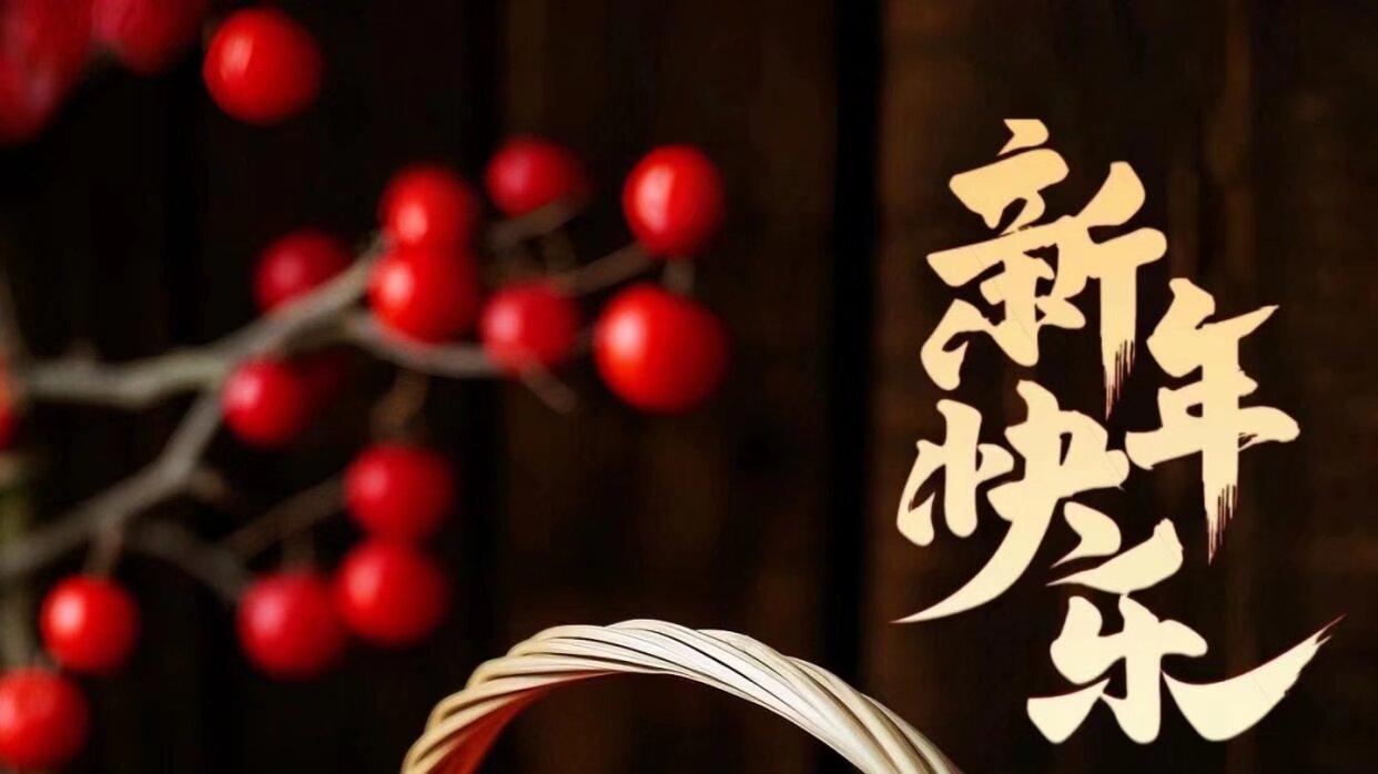 活在当下，过好人生每一天