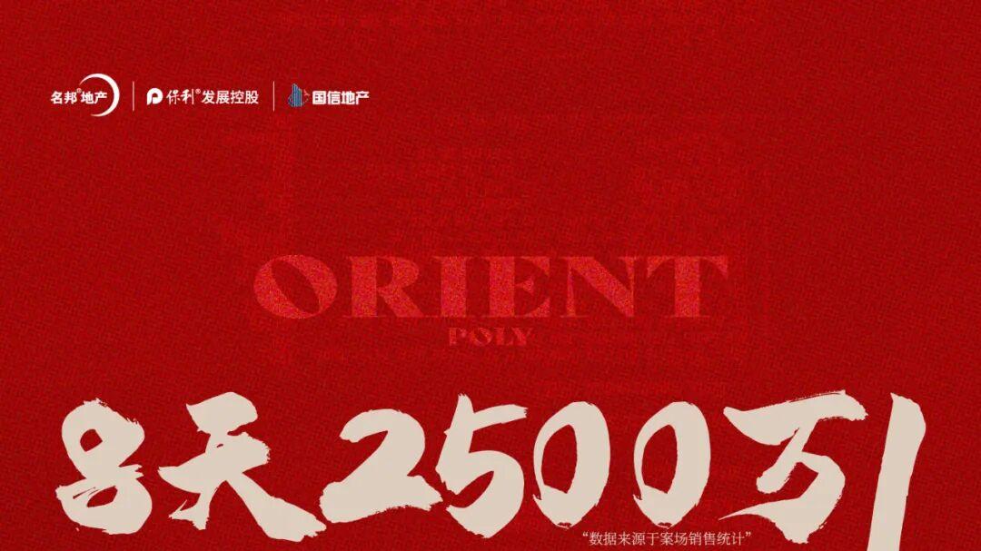 8天2500万 实景现房当燃肥西政芯