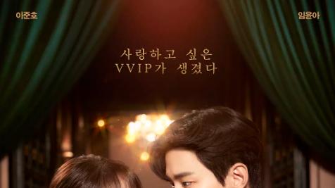 每日高分韩剧推荐：《欢迎来到王之国》，颜值盛宴全程姨母笑