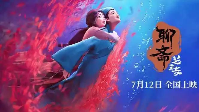 文曲星跑赢奈何水，民国版小倩有点美！《聊斋：兰若寺》绝了！
