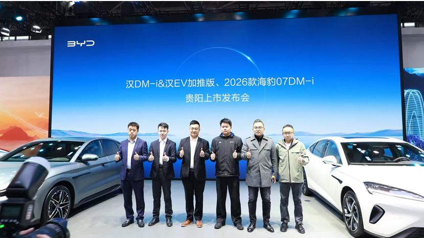 比亚迪汉Dm-i &汉EV加推版、2026款海豹07DM-i亮相贵阳国际车展！