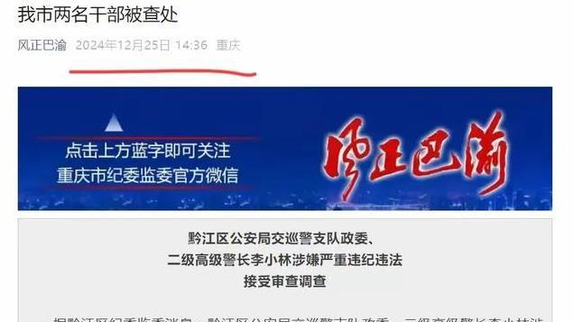 今天又有三人落马，分别来自湖北 江苏 重庆拍手称快 一起来看看吧！