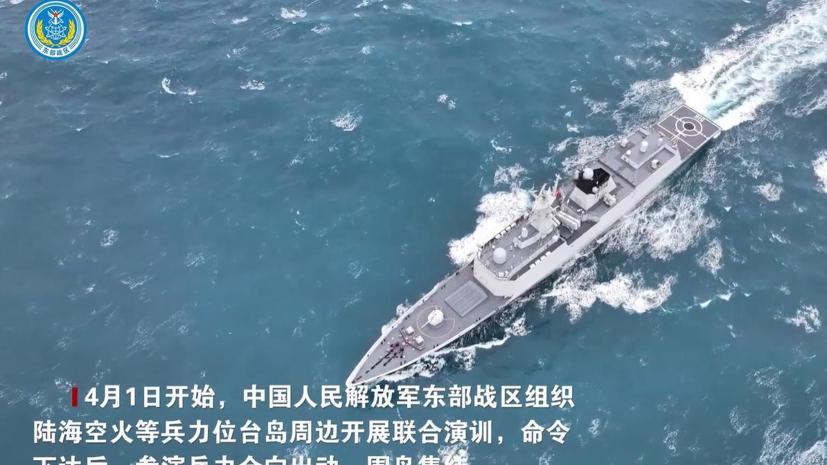 赖清德“台独”行径引众怒，日本不愿卷入台海，东部战区演习震慑分裂势力