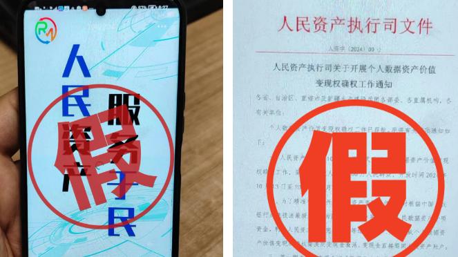 当心！警惕这9个网络项目，专盯你的钱袋子​！遇到请立即删除​