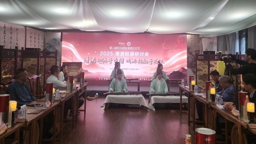清酒起源研讨会在成都隆重召开