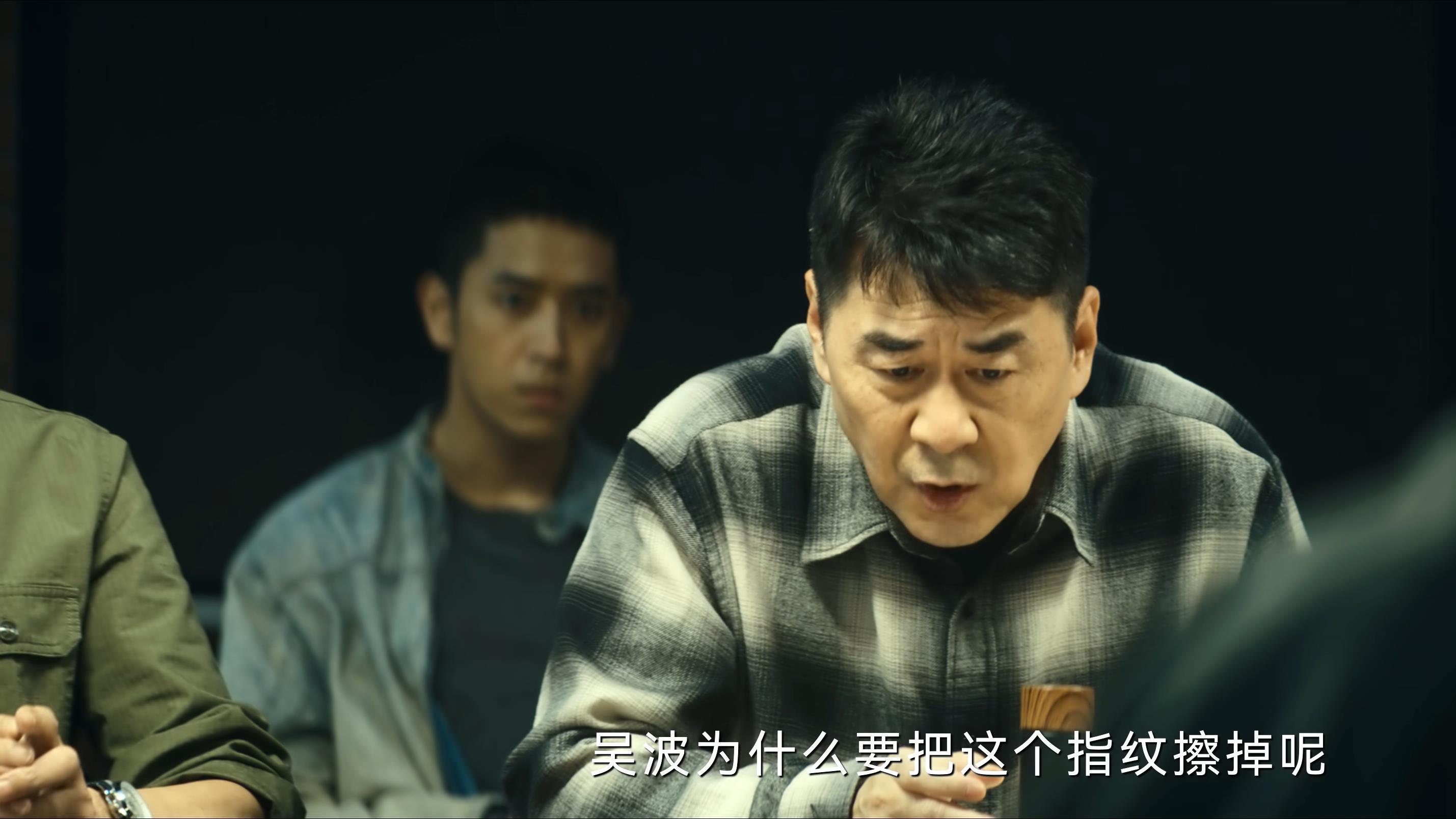 《暗潮缉凶》结局前瞻：全员污染源，三结局细思极恐，第3不可能