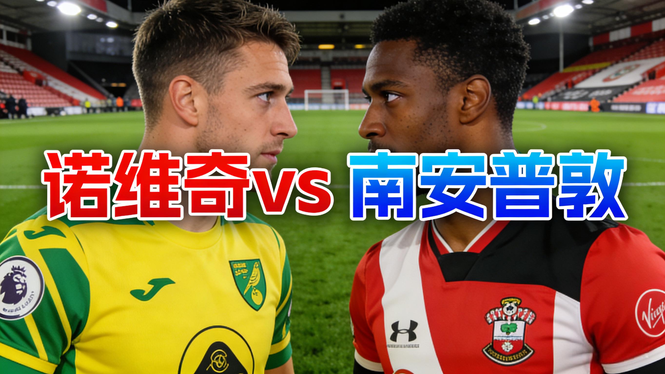 12.13足球赛事分析：英冠真正折磨人的，常常是这种盘！